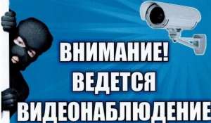 Видеонаблюдение установка цена - объявление