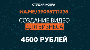 Видеоролик о вашей компании - объявление