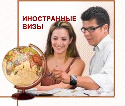 Виза в США, Канаду, Великобританию. Шенген виза.
