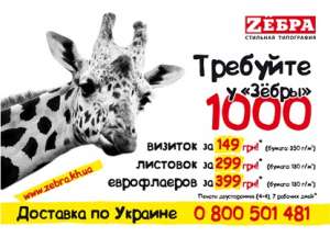 Визитки 1000 штук за 149 грн - объявление