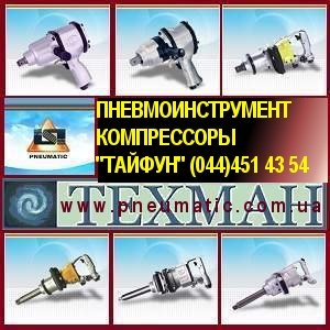 Винтовые компрессоры. Пневмоинструмент 2013. Киев - объявление