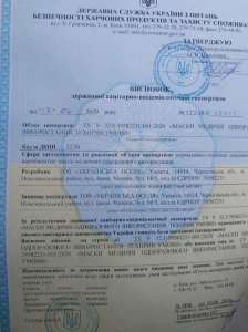 Висновок СЕС, санітарно-епідеміологічна експертиза, розробка ТУ У, сертифікація продукції