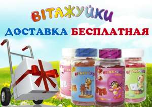 Витамины «Витажуйки» Кальций