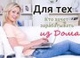 Внимaние! Идeт набор сотрудников на дому. - объявление