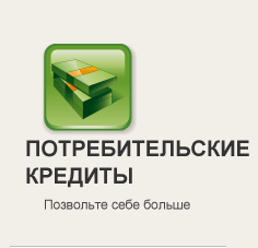 Внимание! Акция! Кредит Всем! от 10000 до 150000 гривен. - объявление