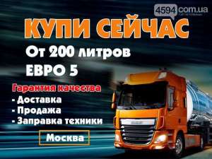 Внимание! Всем кто совершает регулярные рейсы на Москву - объявление