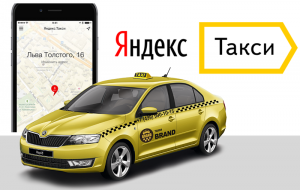 Водитель Яндекс-Такси - Покупка смены - оголошення