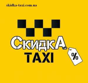 Водитель в такси - объявление