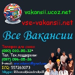 Водитель кат. В - объявление