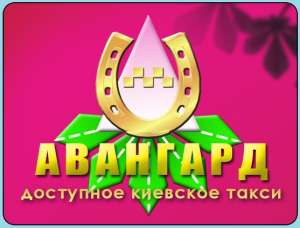 Водитель на своем авто в такси - объявление