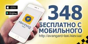 Водитель с авто, регистрация в такси