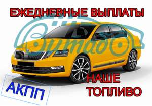 Водитель такси - оголошення