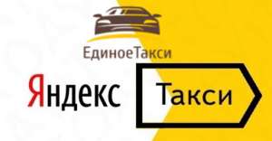 Водитель такси для заказов "Яндекс.Такси" Кисловодск Пятигорск Ессентуки - объявление