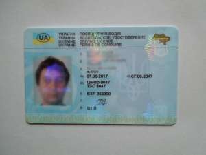 Водительские права Киев, документы на автомобили, комбайны, паспорт Украины, внж - оголошення