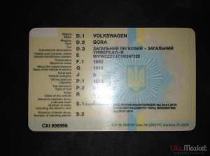 Водительские права Киев, документы на автомобили, техпаспорт на комбайн, трактор - оголошення
