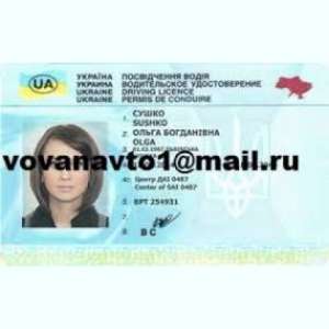 Водительское удостоверение права открыть категорию, права с нуля Киев Украина - объявление