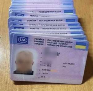 Водійське посвідчення Україна з нуля, без завдатків - объявление