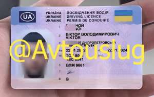 Водійське посвідчення з нуля купить - объявление