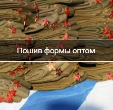 Военная одежда оптом в Москве!