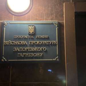 Военный адвокат Запорожье - Днепр. Опыт 20 лет!