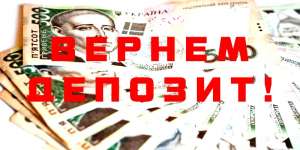 Возврат вкладов любой сложности. Реальная помощь! - объявление