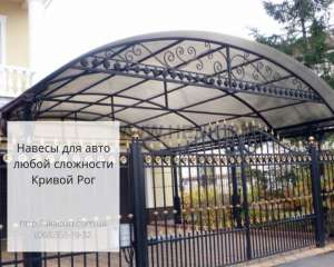 Ворота металл., из профлиста, Заборы, Решетки, Калитки, Навесы.