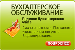 Восстановление бухгалтерских документов аутсорсинг - объявление