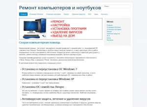 Восстановлю всякий компьютер дома и в офисе - объявление