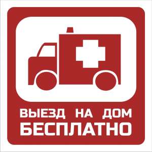 Восстановлю всякий компьютер у вас дома - объявление