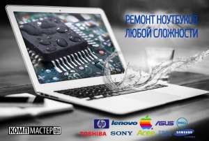 Восстановлю всякий ноутбук дома и в офисе