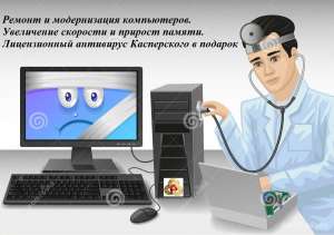 Восстановлю сломанный ноутбук в офисе и дома - объявление