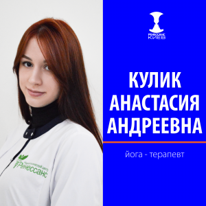 Врач спортивной медицины (ЛФК) - объявление