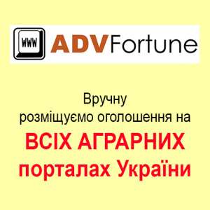Вручну розміщуємо оголошення на ВСІХ АГРАРНИХ порталах України - объявление