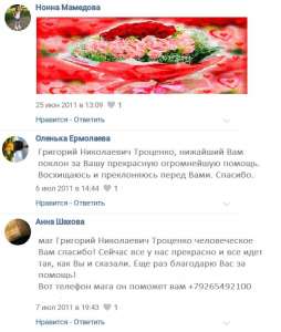 Все Магические Услуги по Черной и Белой Магии! ЧерноКнижие и Колдовство. Ритуальная и Практическая Магия (Черная и Белая). Помощь - оголошення