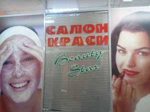 Все виды массажа в салоне красоты "Beauty Star" Оболонь - объявление