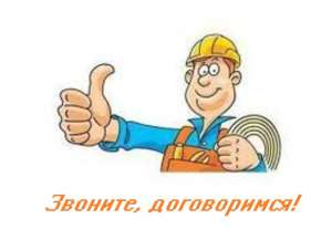 Все виды сантехнических работ! - объявление