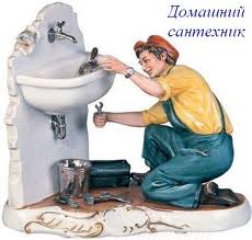 Все виды сантехнических работ. Канализация. строительные работы. - объявление