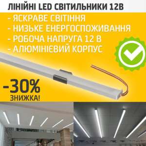 Все для освітлення і керування. Якісне LED обладнання для дому та бізнесу - объявление
