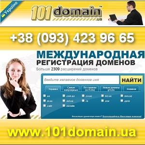 Все доменные зоны мира - на одном сайте - оголошення