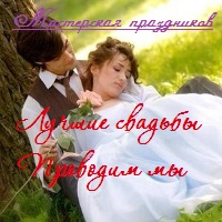 Все лучшие ведущие Киева, Все Звезды - объявление