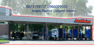 Встановлення автомийок самообслуговування, продаж автомийок самообслуговування Україна - объявление