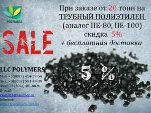 Втор. гранула ПЭНД-HDPE, регранулят, ПЕ втор. для плівки, труб