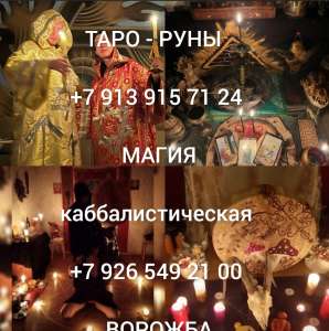 Вуду ВЕЛИКОБРИТАНИЯ! ЛОНДОН! СИЛЬНЫЕ РИТУАЛЫ НА ЗАЧАТИЕ РЕБЁНКА! СИЛЬНЫЕ ЗАГОВОРЫ И ОБРЯДЫ ОТ БЕСПЛОДИЯ! СИЛЬНЫЕ РИТУАЛЫ НА ТО, ЧТ - объявление