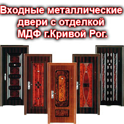 Входные металлические двери с накладкой МДФ - объявление