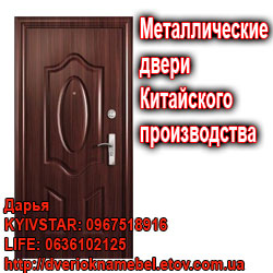 Входные металлические двери(Китай) г.Кривой Рог. - объявление