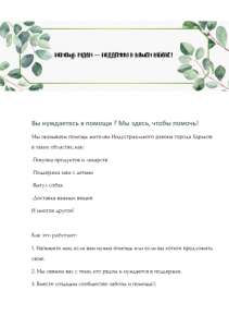 Вы нуждаетесь в помощи ? Мы здесь, чтобы помочь - объявление