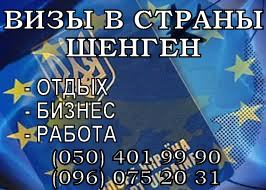 Вы хотите но не знаете как выехать за границу - объявление