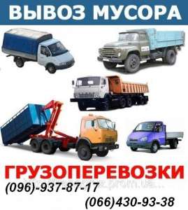 Вывезти строительный мусор В Днепропетровске. - объявление