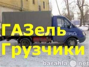 Вывоз и Вынос Строительного мусора Газель Зил Камаз - объявление