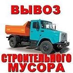 Вывоз мусора Коцюбинское, Белогородка, Гореничи, Стоянка, Петропавловская борщаговка - объявление